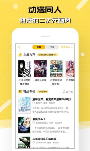 刺猬猫阅读软件封面