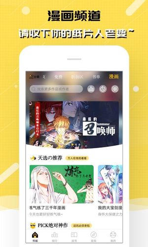 刺猬猫阅读软件封面