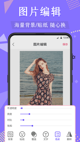 微商抠图软件封面