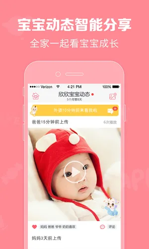 口袋宝宝软件封面