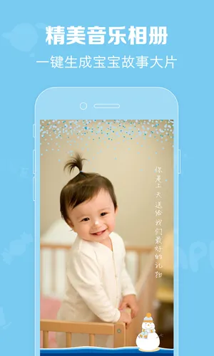 口袋宝宝软件封面