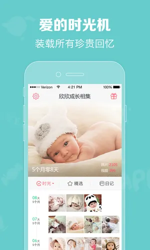 口袋宝宝软件封面