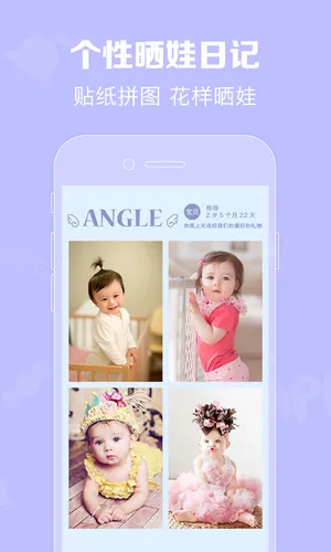 口袋宝宝软件封面