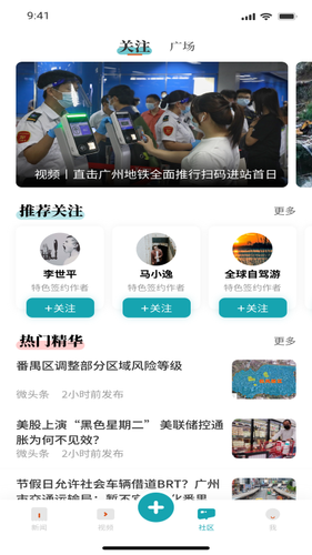 新快报软件封面