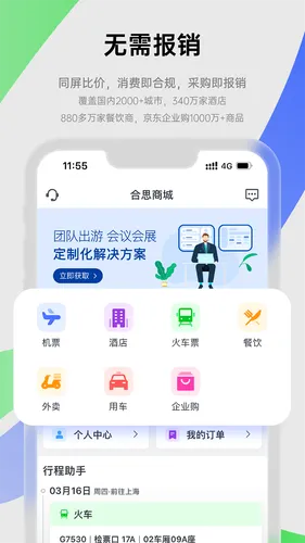 易快报软件封面