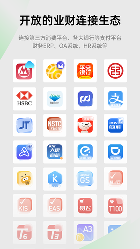 易快报软件封面