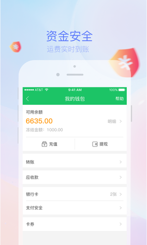 司机宝软件封面