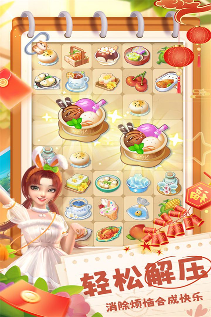 餐厅养成记软件封面