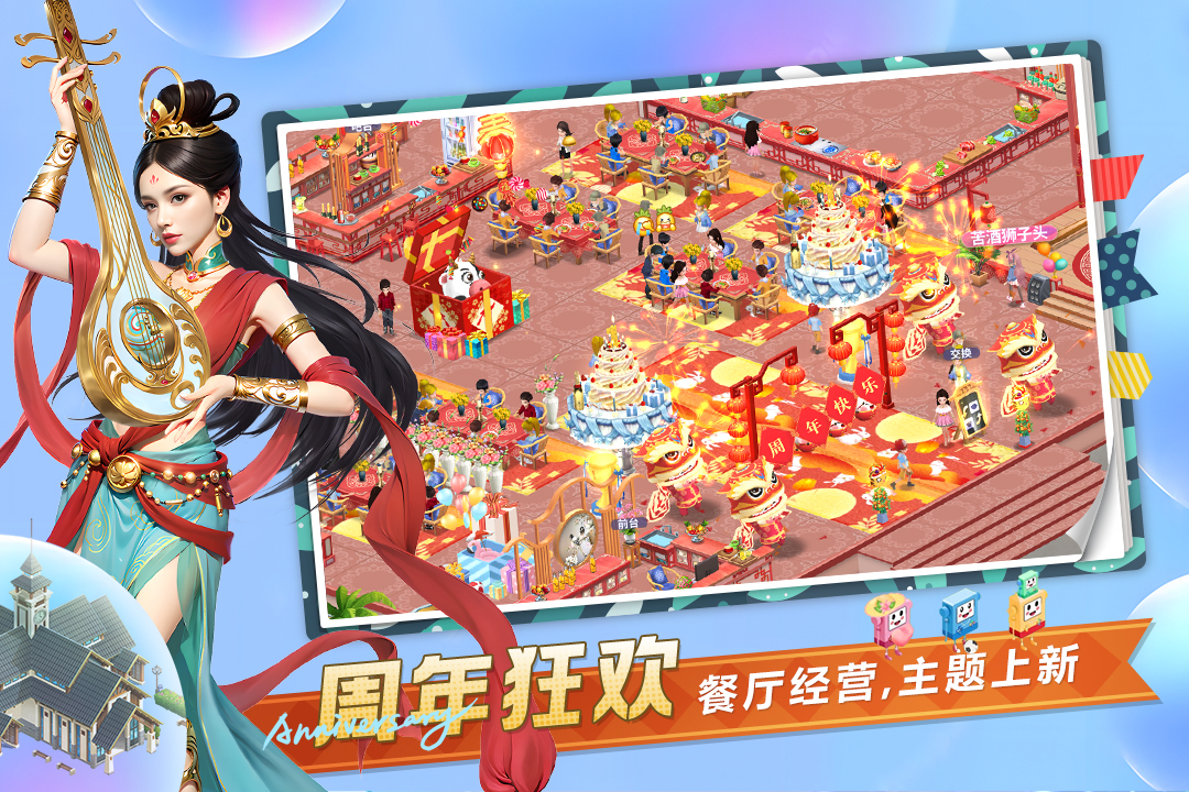 中餐厅软件封面