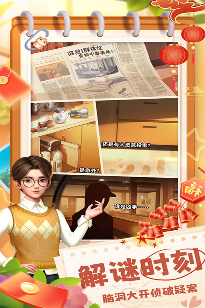 餐厅养成记软件封面