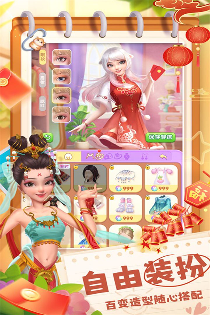 餐厅养成记软件封面