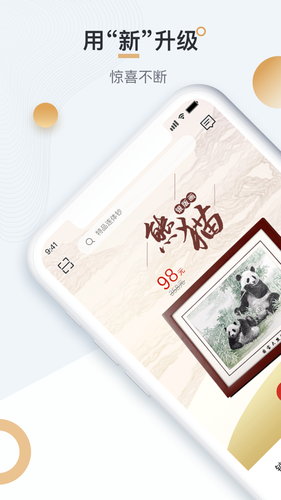 中钞贵金属软件封面