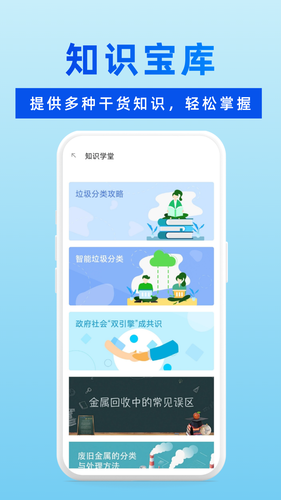 盈创金属软件封面