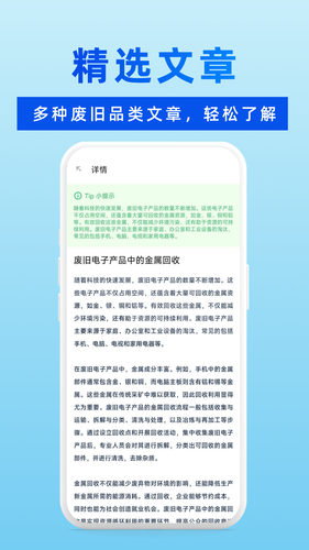 盈创金属软件封面