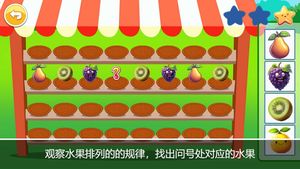 宝宝全脑开发K1软件封面