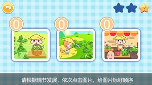 宝宝全脑开发K1软件封面