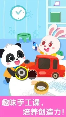 宝宝幼儿园软件封面