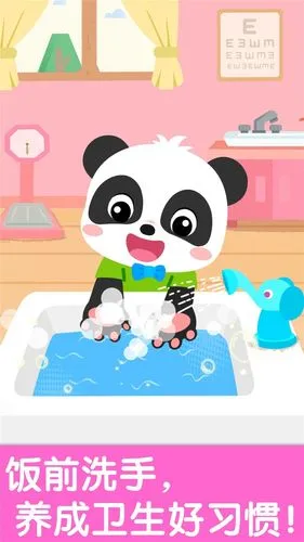 宝宝幼儿园软件封面