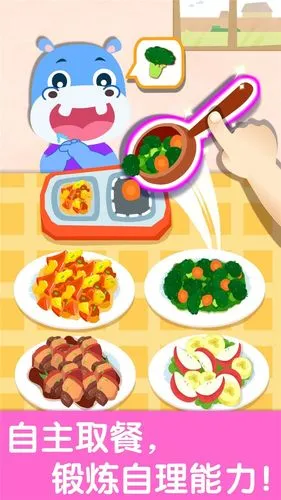 宝宝幼儿园软件封面