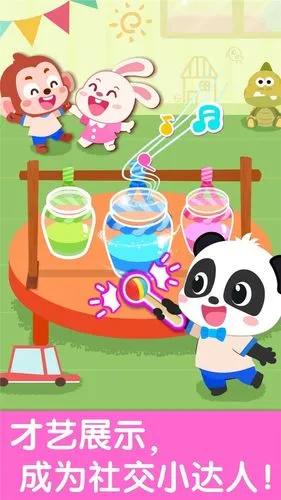 宝宝幼儿园软件封面