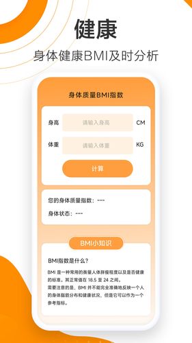 天天漫步软件封面