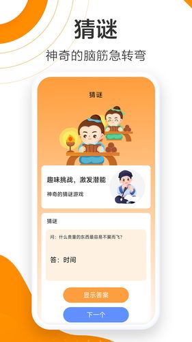 天天漫步软件封面