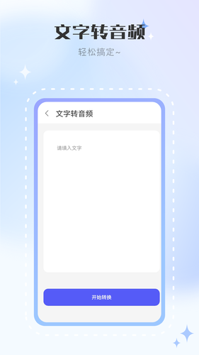 高清影音播放器第4张手机截图