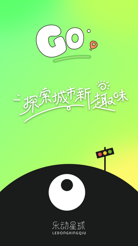 乐动星球软件封面