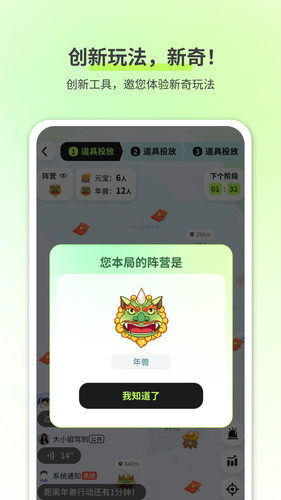 乐动星球软件封面