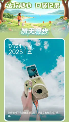 口袋出行管家软件封面