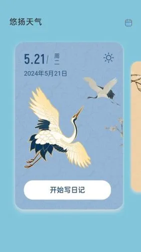 悠扬计步软件封面