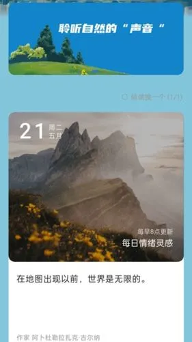 悠扬计步软件封面