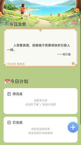 口袋出行管家软件封面