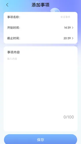 口袋出行管家软件封面