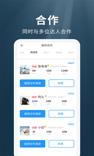 我是网红MCN软件封面