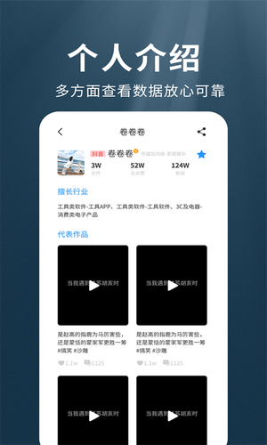 我是网红MCN软件封面