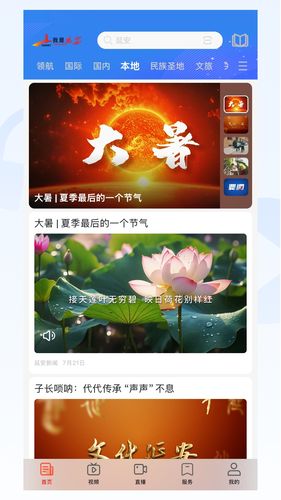 我是延安软件封面