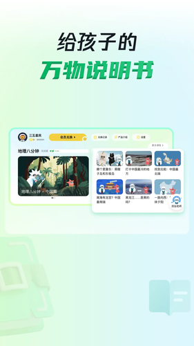 三五小星软件封面