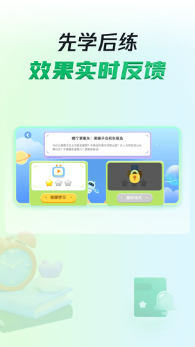 三五小星软件封面