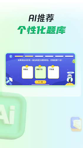 三五小星软件封面