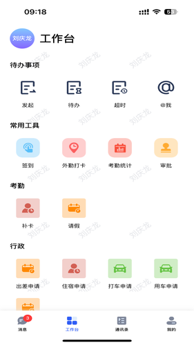 小星助手软件封面