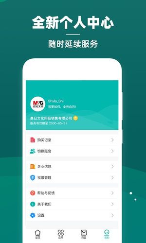 智能云仓库存管理软件封面