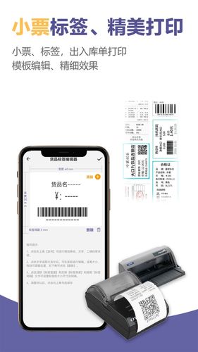 一手进销存软件封面