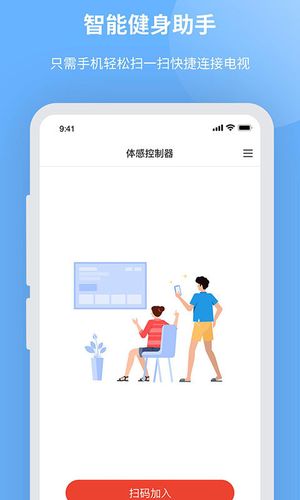 智能健身助手软件封面
