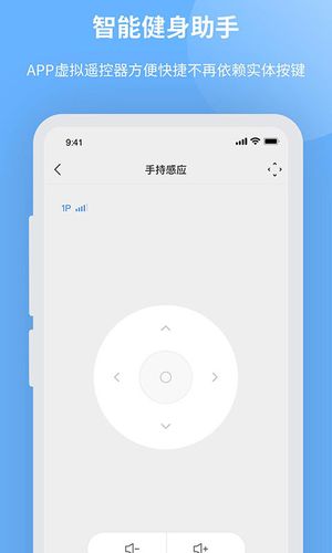 智能健身助手软件封面