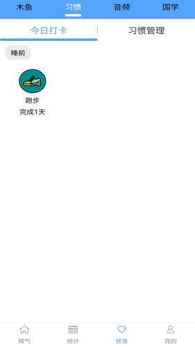 精气软件封面