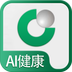 国寿AI健康