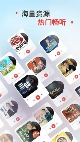 蜻蜓FM软件封面