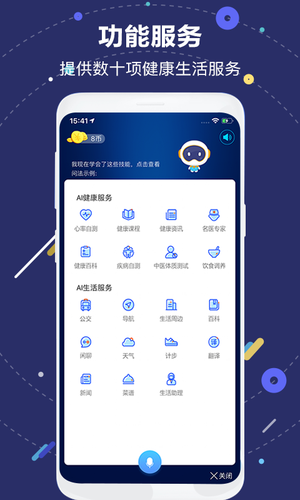 国寿AI健康第3张手机截图