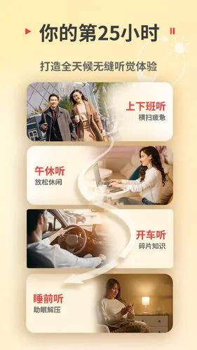 蜻蜓FM软件封面